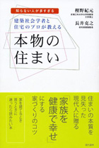 honmononosumai