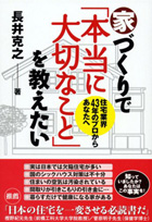 hontounitaisetsunakoto