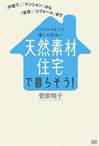tennensozai