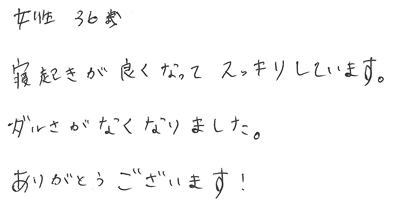 36歳女性