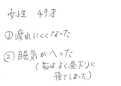 49歳女性