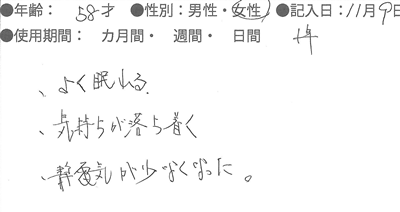 47歳女性