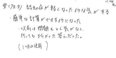 72歳女性
